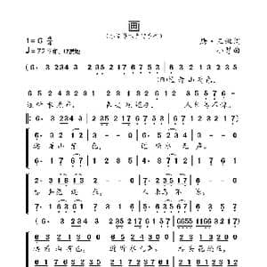 画_歌曲简谱_词曲:唐 王维 小弩