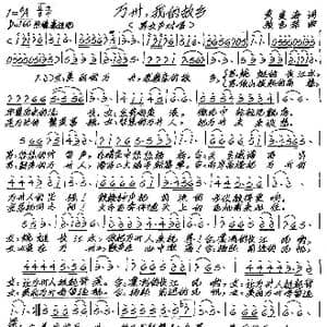 万卅,我的故乡_歌谱投稿_词曲:黄良海 张艺军