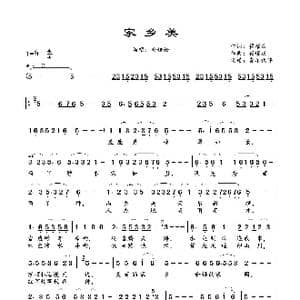 家乡美_歌谱投稿_词曲:翟耀庆 翟耀庆