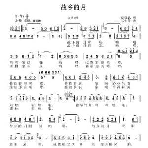 故乡的月_民歌简谱_词曲:张国良 吕少贤