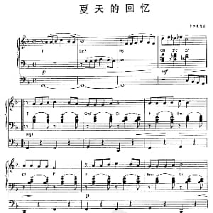 电子琴谱 | 夏天的回忆 双排键电子琴 中田喜直