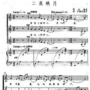 二泉映月_歌曲简谱_词曲: 华彦钧曲 林华填词编曲