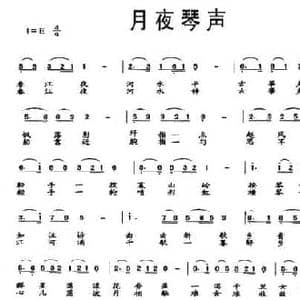月夜琴声_民歌简谱_词曲:李晓君 方华