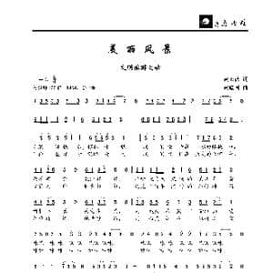美丽风景_歌曲简谱_词曲:黄玉燕 黄耀国