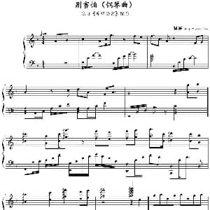 别害怕 钢琴谱 迷子クローバー