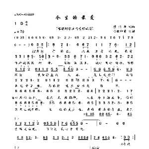 今生的最爱_歌曲简谱_词曲:廖伟鉴 廖伟鉴