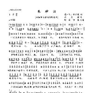 朱砂泪_歌曲简谱_词曲:夏一可 冬亦凌词 涂惠源