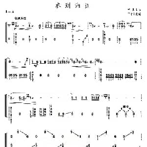 古筝谱 | 春到湘江 上海筝会 考级十级曲目