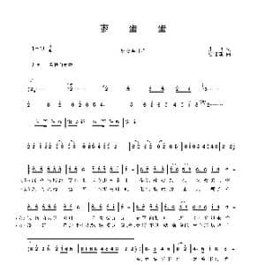 枣蛋蛋_歌曲简谱_词曲:张腾 曹迎建