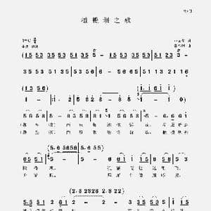 橄榄坝之歌_歌谱投稿_词曲:卢云生 聂思聪