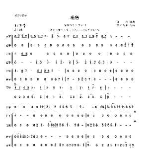 雅僧佛公子角色曲_歌曲简谱_词曲:无 浩旭