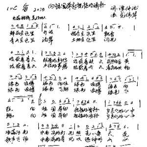 向祖国举起祝福的酒杯_歌谱投稿_词曲:谭仲池 龙伟华