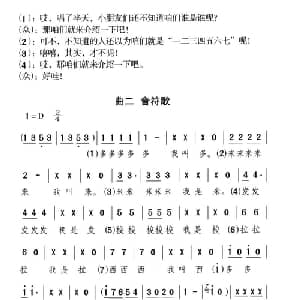 音符歌_儿歌乐谱_词曲:颂今 颂今