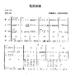 花房姑娘_歌曲简谱