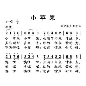 小苹果 俄罗斯 _外国歌谱