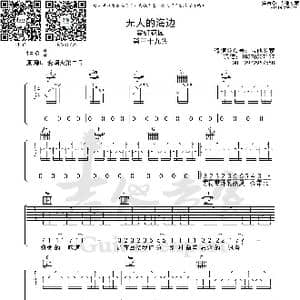 无人的海边_歌曲简谱