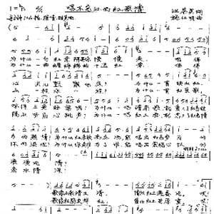 唱不完江西红歌情_歌谱投稿_词曲:汪茶英 施仁明