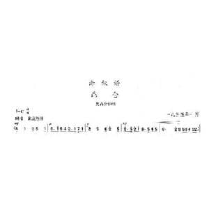 念奴娇 昆仑_歌曲简谱_词曲:陈志昂 陈志昂