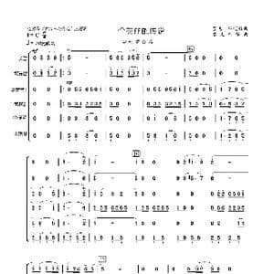 一个美丽的传说_歌曲简谱_词曲:张名河 吕远 程恺