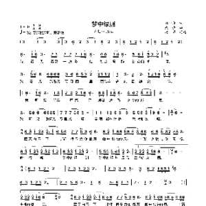 梦中绿洲 齐旦布_歌曲简谱_词曲:刘一澜 央金