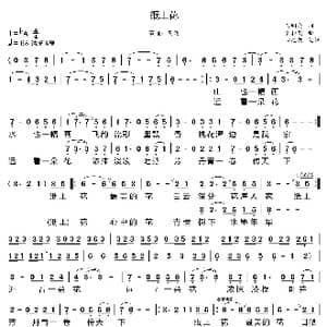 纸上花_歌曲简谱_词曲:王明亮 袁和剑