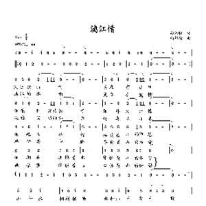 漓江情_歌曲简谱_词曲:向光明 向邦瑜