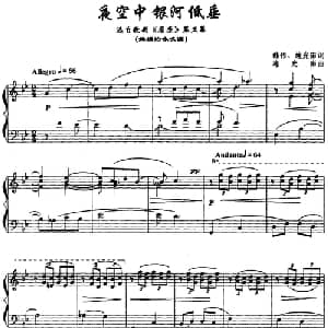 夜空中银河低垂_美声唱法乐谱_词曲:韩伟 施光南 施光南