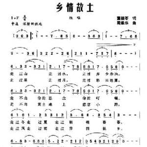 乡情故土_民歌简谱_词曲:董桂苓 周维华