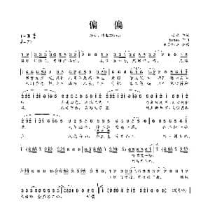 偏偏_歌曲简谱_词曲:迟意 Sihan