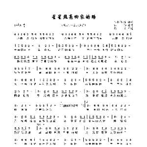 星星照亮回家的路_歌曲简谱_词曲:二水/郭仔 郭仔