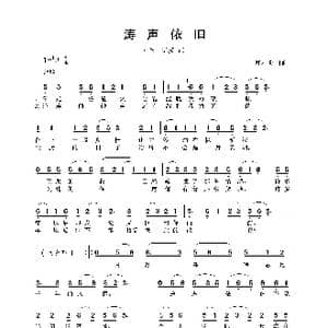 涛声依旧_歌谱投稿_词曲:陈小奇 陈小奇