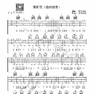 茉莉花_歌曲简谱