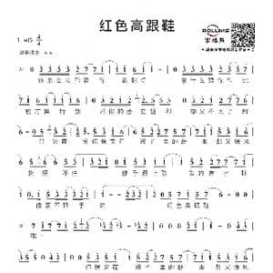 红色高跟鞋_歌谱投稿_词曲:蔡健雅 蔡健雅