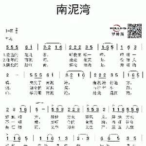 南泥湾_歌谱投稿_词曲:贺敬之 马可