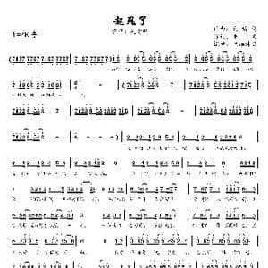 起风了_歌曲简谱_词曲:米果 高橋優