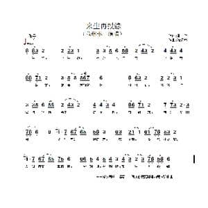 来生再续缘_歌谱投稿_词曲:周伟 陈远林