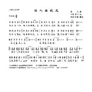 恼人的秋风_歌曲简谱_词曲:张伟 AB BA