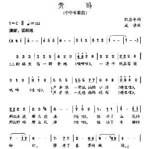 黄鹂_合唱歌谱_词曲:阮居平 成学