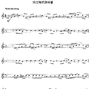 小提琴谱 | 法拉姆式调味酱