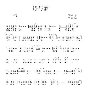 诗与梦_歌曲简谱_词曲:胡适 同一民