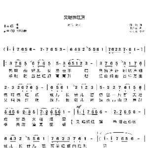 又唱绣红旗_歌曲简谱_词曲:刘谦 孟庆云