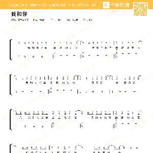 我和你_歌谱投稿_词曲:皮卡丘多多 皮卡丘多多