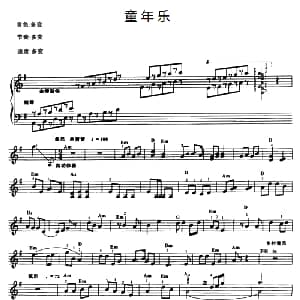 电子琴谱 | 童年乐