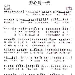 开心每一天_歌曲简谱_词曲:刘顶柱 向东
