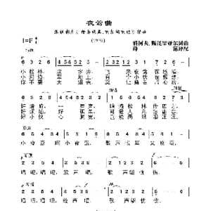 夜莺曲_歌谱投稿