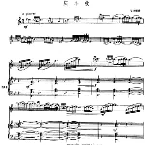 庆丰收 单簧管 手风琴伴奏 安国敏