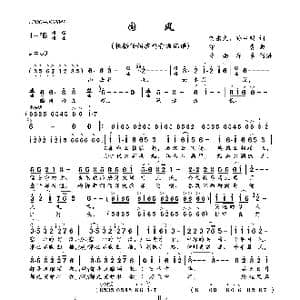 国风_歌曲简谱_词曲:贺东久 孙中明 印青