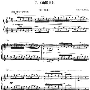幽默曲 钢琴谱 安东 德沃夏克
