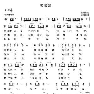蓉城颂_歌曲简谱_词曲:张元柏 张元柏