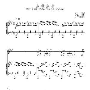 多嘎多耶_歌曲简谱_词曲:温喆 春雷 温喆